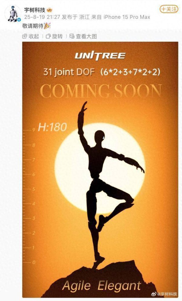 配股宝 宇树科技新款人形机器人预告：31个关节设计