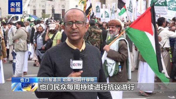 惠红网 也门民众举行集会 抗议以色列暴行
