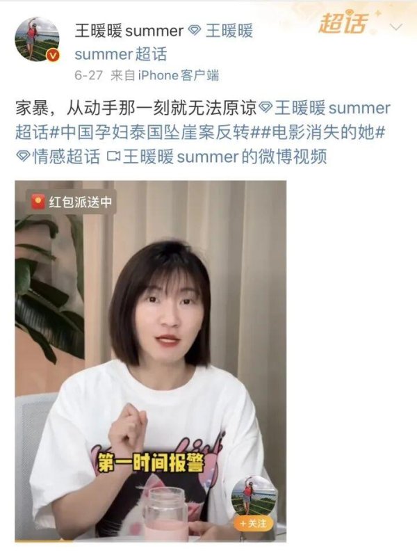 万光证券 中国孕妇泰国坠崖6年后离婚案将开庭，被告俞某泰国监狱内视频出庭