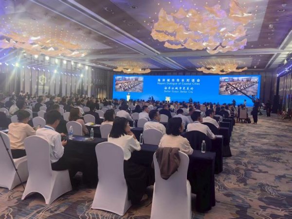 优配库 2025海洋合作发展论坛丨多国海洋城市市长青岛对话 共商从蔚蓝驶向未来