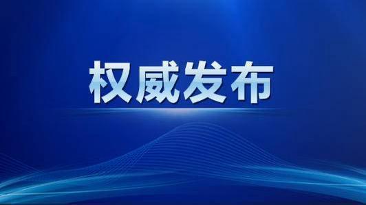 博远策略 涉嫌严重违纪违法，中央巡视组原副部级巡视专员许传智被查