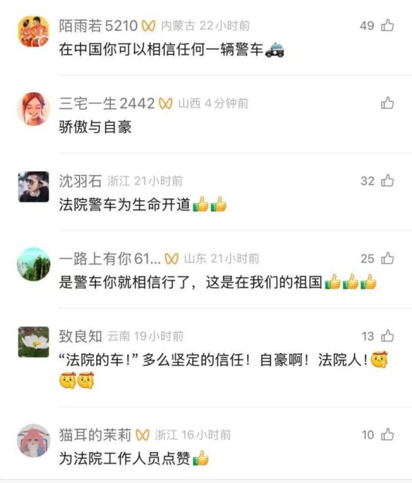 云燚网 网友留言：“在中国，你可以相信任何一辆警车”
