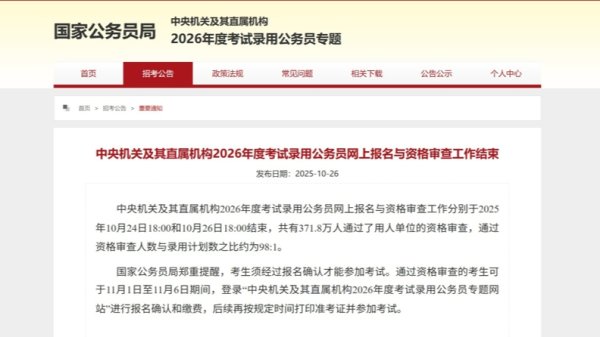 华信投资 微言 | 国考审核“活人感”强，彰显公共服务柔性之光